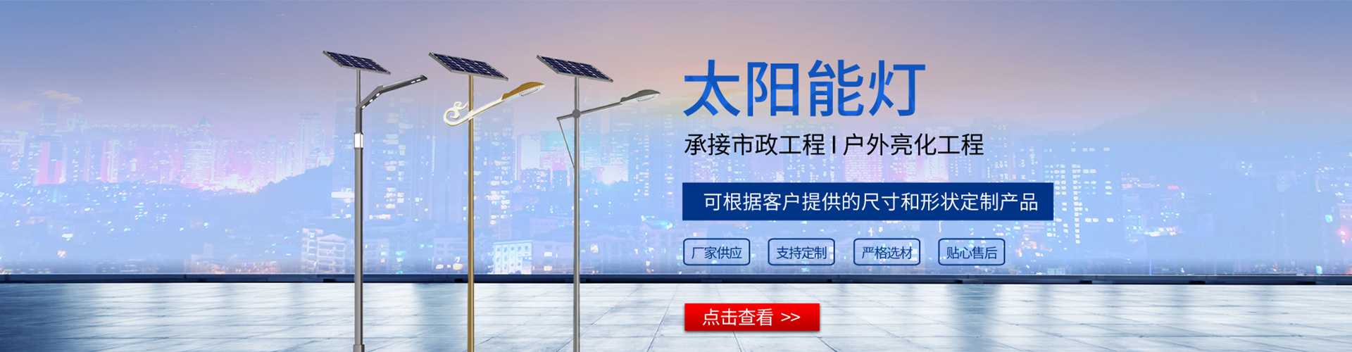 冠县太阳能路灯哪家好